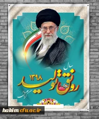 شعار سال 1398